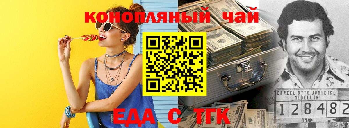 Cannafood марихуана  Вход с VPN  Магадан 