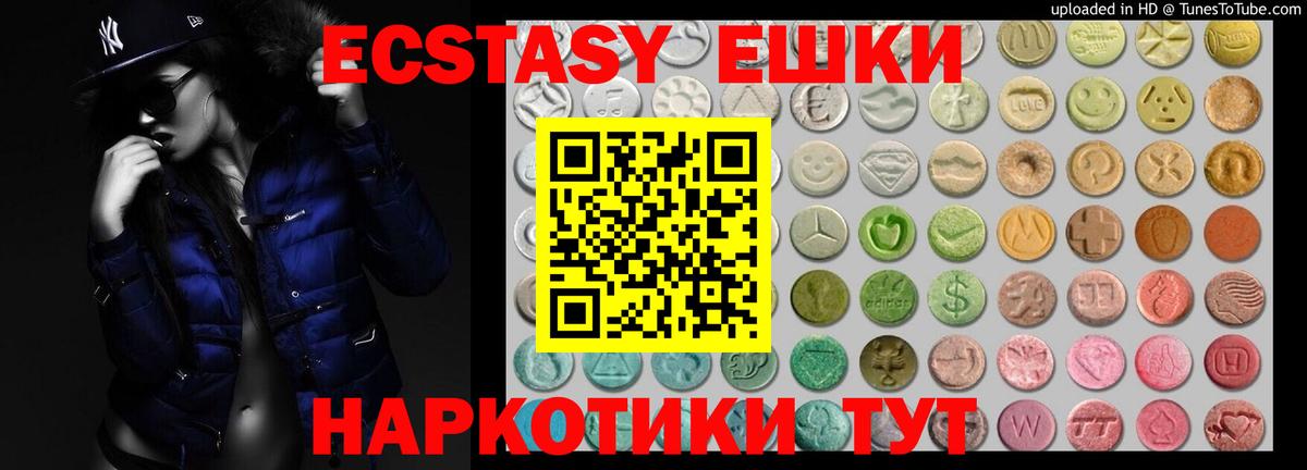 ЭКСТАЗИ  ЭКСТАЗИ Punisher  ЭКСТАЗИ 280 MDMA  Вход с VPN  Магадан 