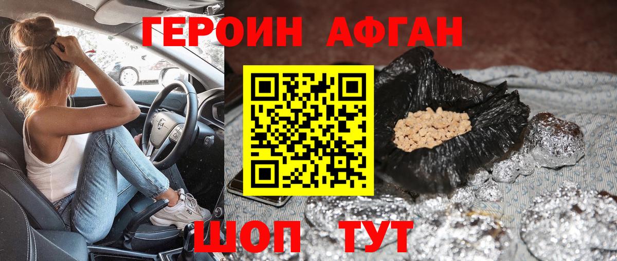 ГЕРОИН VHQ Магадан