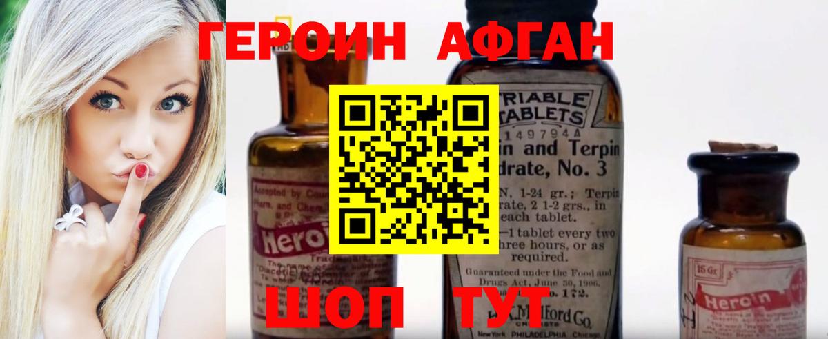 ГЕРОИН хмурый  Вход с VPN  Магадан 
