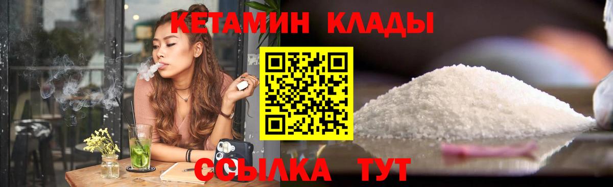 КЕТАМИН VHQ  Кетамин ketamine  Магадан  Вход с VPN 