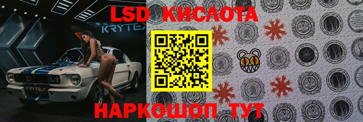 Лсд 25 экстази кислота Магадан
