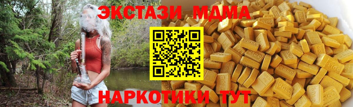 MDMA crystal Магадан