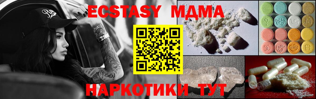 Магадан  MDMA кристаллы  Вход с VPN 