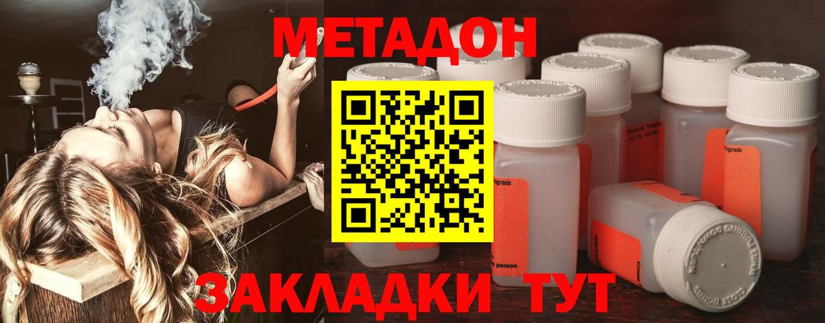 Метадон мёд  Вход с VPN  Магадан 
