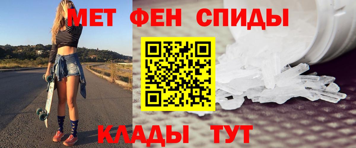 Метамфетамин витя Магадан