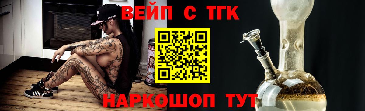 Дистиллят ТГК вейп с тгк  Дистиллят ТГК Wax  Вход с VPN  Магадан 