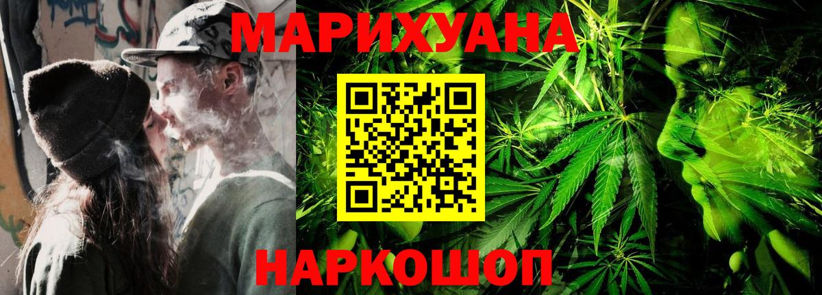 МАРИХУАНА Bruce Banner  Марихуана Amnesia  Шишки марихуана Bruce Banner  Магадан  Вход с VPN 
